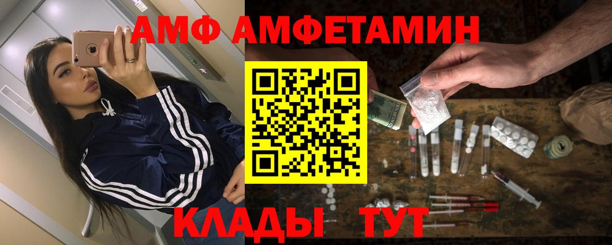 Amphetamine  АМФЕТАМИН Розовый  Амфетамин  Петрозаводск  Вход с VPN 