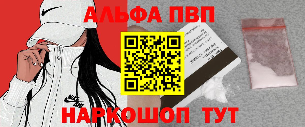 APVP кристаллы  Альфа ПВП  A-PVP VHQ  Петрозаводск  Вход с VPN 