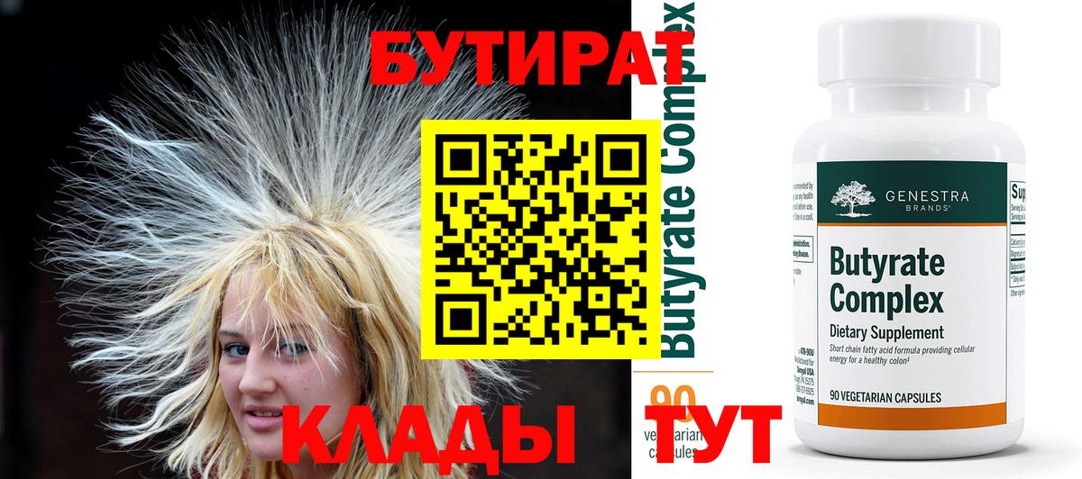 Бутират жидкий экстази  Вход с VPN  БУТИРАТ  Петрозаводск 