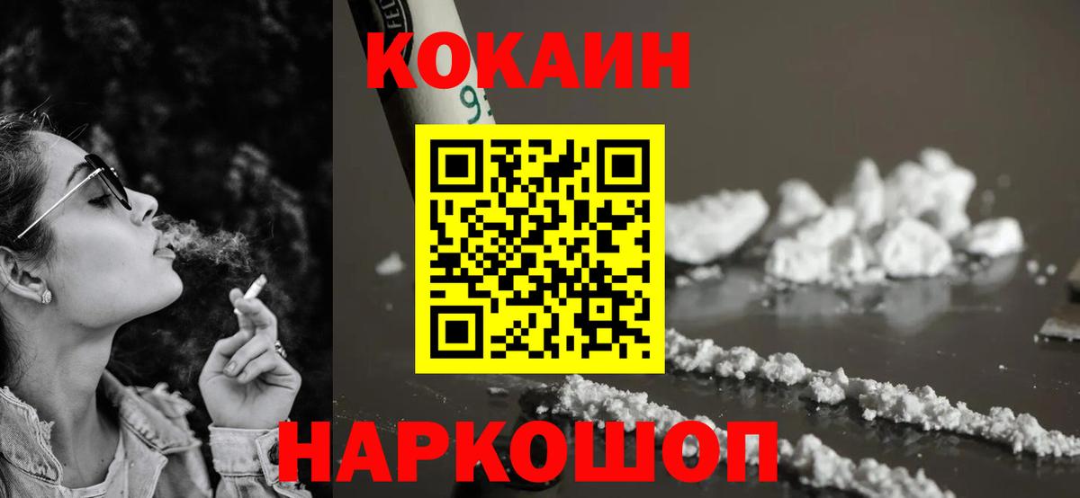 Кокаин Эквадор  Cocaine  Петрозаводск  Кокаин Эквадор  Вход с VPN 