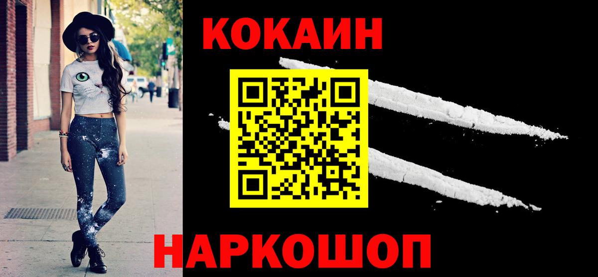 Cocaine 97% Петрозаводск