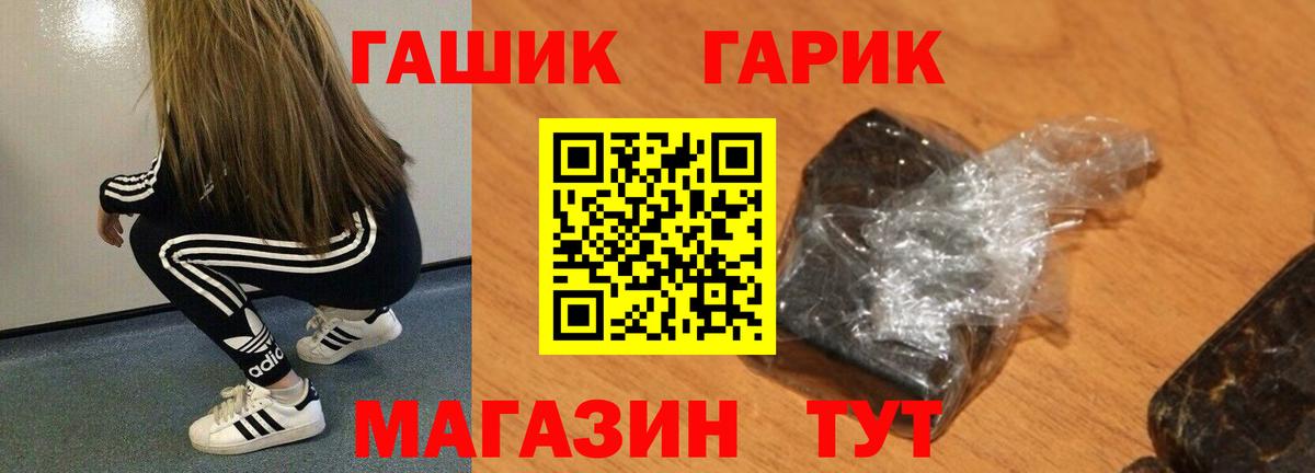 Петрозаводск  Гашиш гашик  Вход с VPN  ГАШ hashish 