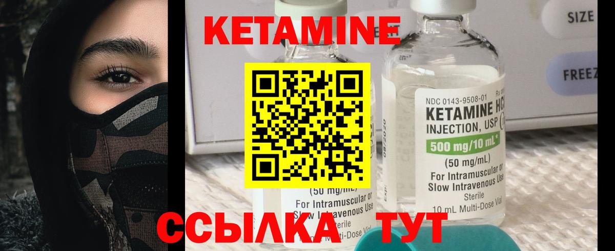 Кетамин VHQ Петрозаводск