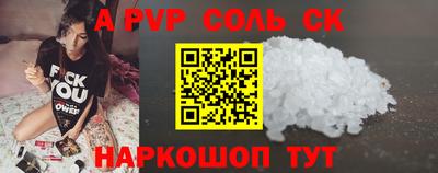ALPHA-PVP Будённовск
