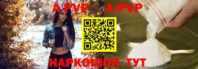 ALPHA-PVP Будённовск
