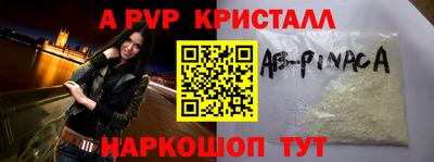 ALPHA-PVP Будённовск