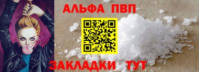 ALPHA-PVP Будённовск