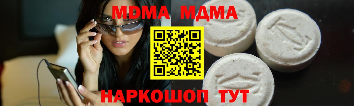 Петрозаводск  МДМА кристаллы  MDMA  МДМА кристаллы  Вход с VPN 
