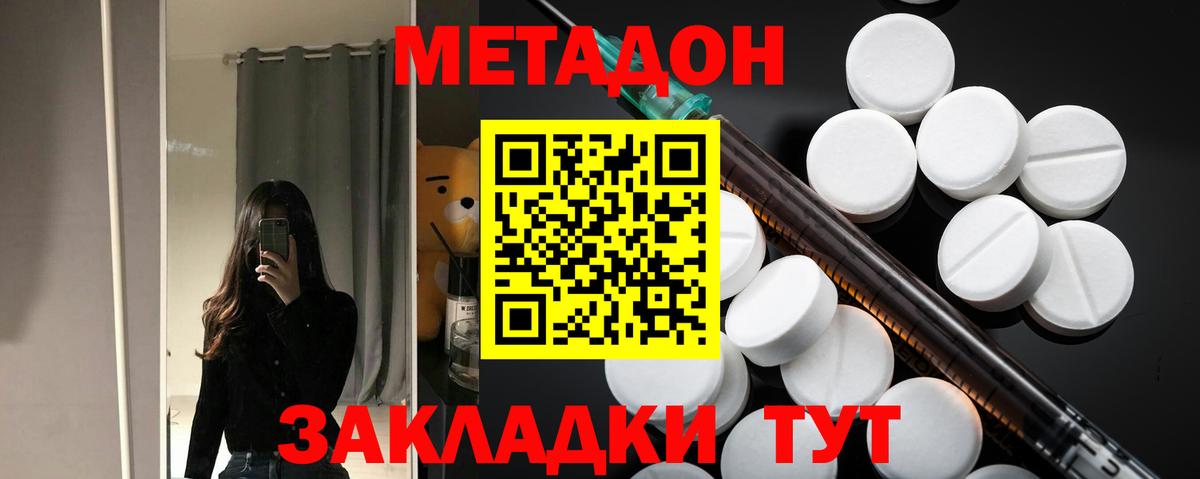 Метадон белоснежный Петрозаводск