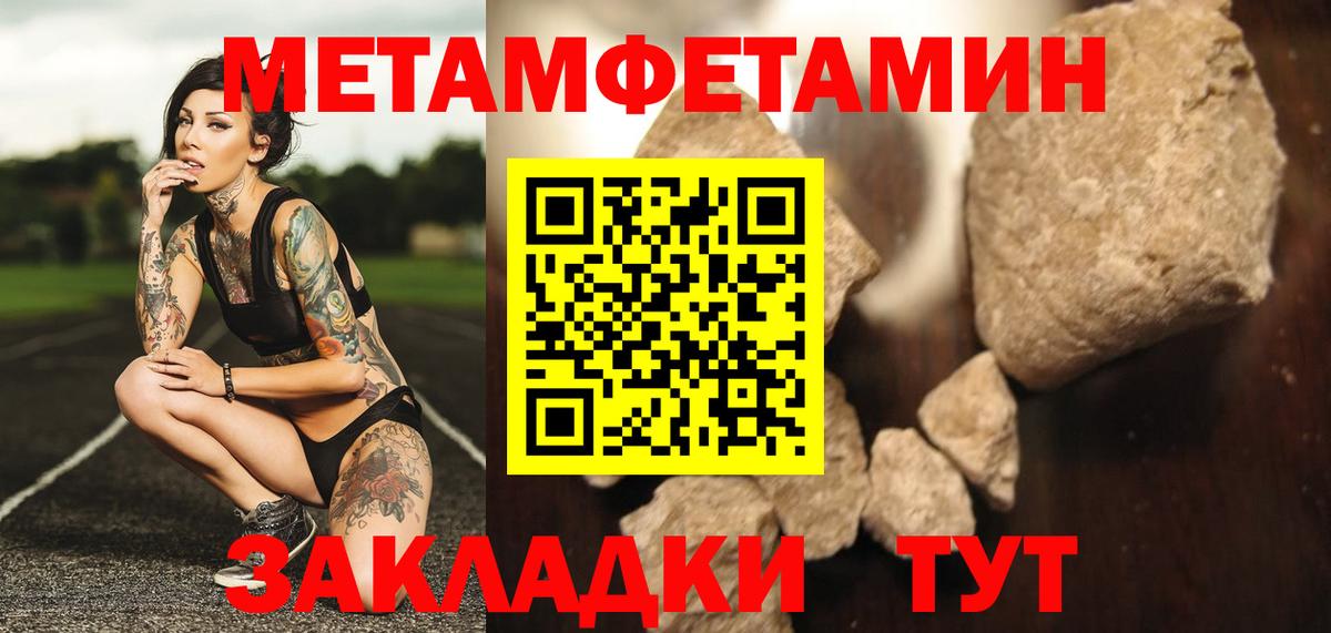 МЕТАМФЕТАМИН витя Петрозаводск