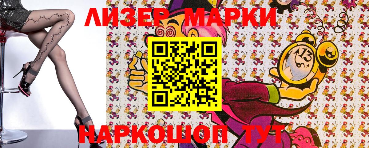 Наркотические марки  Наркотические марки 1,5мг  Вход с VPN  Петрозаводск 