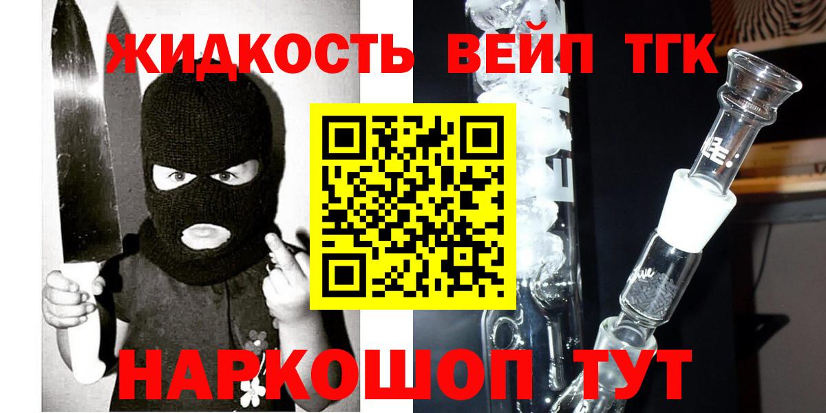 ТГК вейп Петрозаводск