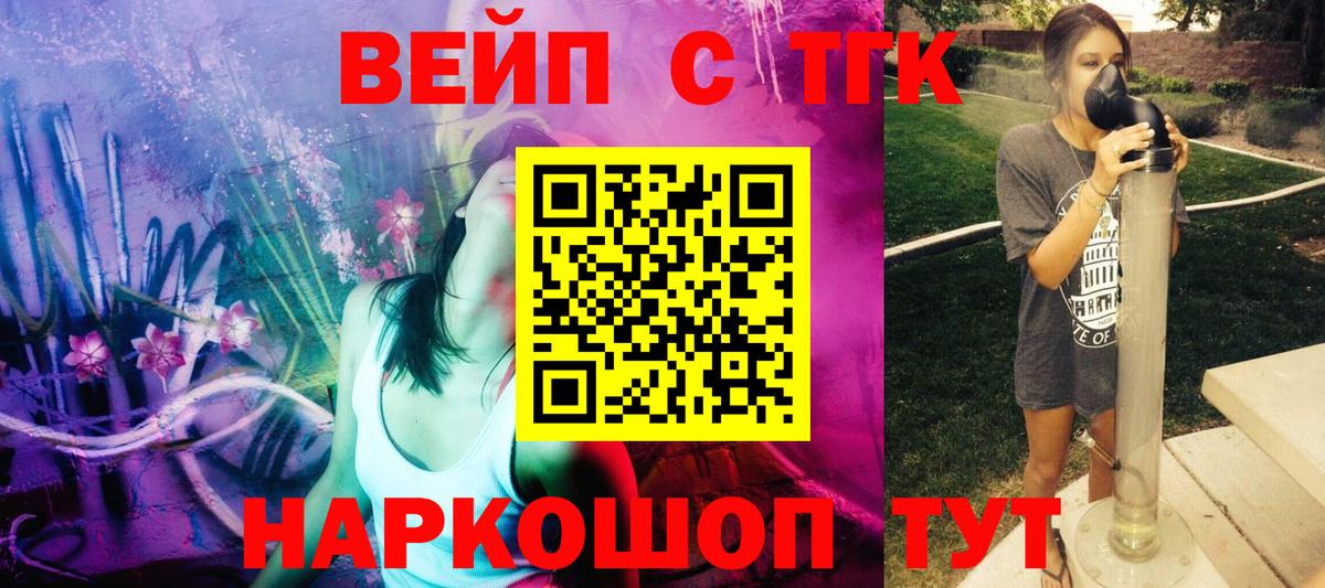 Дистиллят ТГК вейп с тгк  Вход с VPN  ТГК THC oil  Петрозаводск 